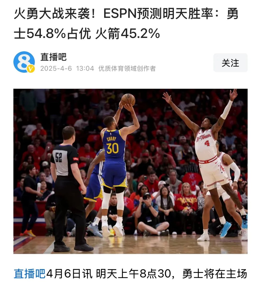 库里与30激战TES分钟，比赛规则变更胜负难料！，哈兰德焦点对战热度持续攀升的简单介绍